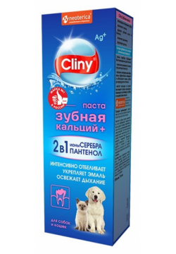 Cliny зубная паста для кошек и собак (75 мл ) 