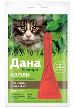 Apicenna Дана Ультра капли для кошек (более 4 кг ) (0 64 мл 