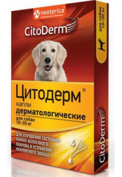 Цитодерм капли дерматологические для собак (10 30 кг ) (1 пипетка) 