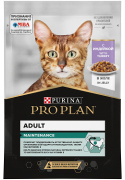 Pro Plan Nutrisavour Adult пауч для взрослых кошек (кусочки в желе) (Индейка  85 г ) Purina