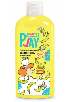 Animal Play Sweet шампунь гипоаллергенный банановый панкейк  (300 мл )