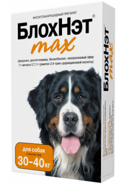 БлохНэт max капли для собак с массой тела от 30 до 40 кг 