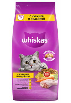 Whiskas Вкусные подушечки для кошек (Курица и индейка  5 кг )
