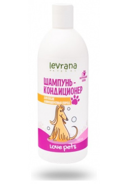 Levrana Love pets Шампунь кондиционер для собак длинношерстных пород (500 мл ) L