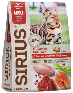 Sirius сухой корм для взрослых кошек (Мясной рацион  1 5 кг )