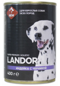 Landor полнорационный консервированный влажный корм для собак всех пород (Индейка с черникой  400 г )