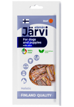 Jarvi вяленое лакомство "Молочный ломтик" для собак и щенков всех пород (Говядина  30 г )