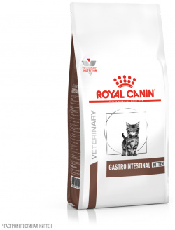 Royal Canin Gastrointestinal Kitten корм для котят при патологии ЖКТ (Диетический  2 кг ) Veterinary Diet