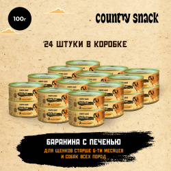 Country snack консервы для щенков и собак всех пород (Баранина печень  100 г упаковка 24 шт) snaсk