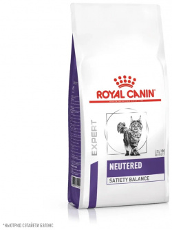 Royal Canin Neutered Satiety Balance сухой корм для кастрированных кошек с лишним весом (Курица  1 5 кг ) Veterinary Diet