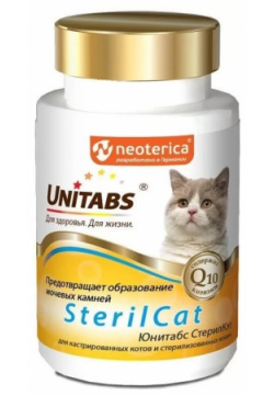Unitabs витамины SterilCat с Q10 для кошек (120 таб ) 