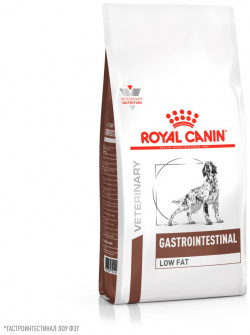 Royal Canin Gastrointestinal Low Fat корм для собак диета с малым содержанием жира (Диетический  12 кг ) Veterinary Diet