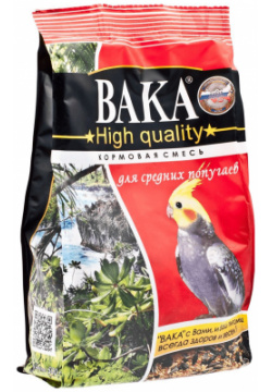 ВАКА High Quality корм для средних попугаев (Злаковое ассорти  500 г )
