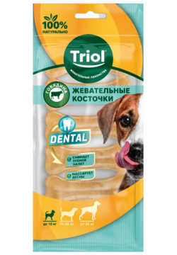 Triol Dental лакомство для собак мелких пород косточки жевательные (60 г ) 