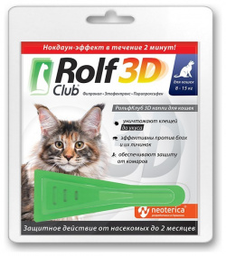 Rolf Club 3D Капли от клещей и блох для кошек (8 15кг) (1 пипетка) 