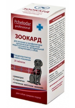 Пчелодар Зоокард таблетки для средних собак (20 таб ) 