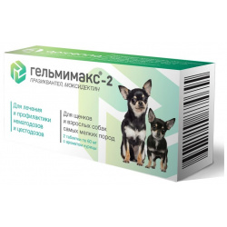 Apicenna Гельмимакс для щенков и взрослых собак самых мелких пород (2 таб ) 