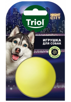 Triol игрушка из винила Night City "Мяч неон" для собак (5 см ) 