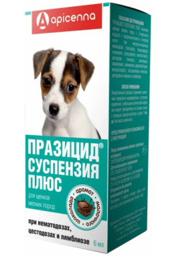 Apicenna Празицид суспензия Плюс для щенков мелких пород (6 мл ) П