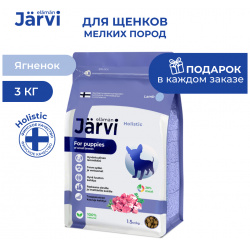 Jarvi сухой полнорационный корм для щенков мелких пород (Ягненок  3 кг )