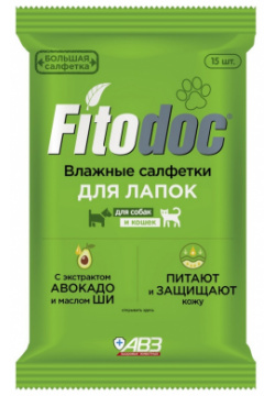 Fitodoc влажные салфетки для лап собак и кошек (15 шт ) 