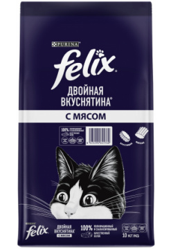 Felix Двойная вкуснятина для кошек (Мясо  10 кг )