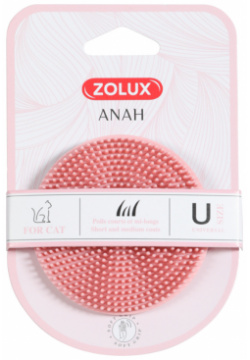 Zolux ANAH резиновая щетка для кошек 