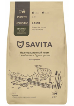 SAVITA сухой корм для щенков (Ягненок и рис  3 кг )