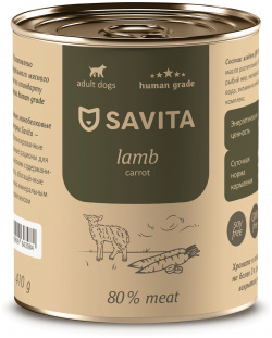 SAVITA консервы для собак (Ягненок и морковь  410 г )