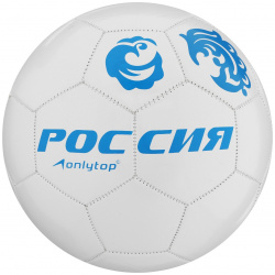 Мяч футбольный onlytop 444270 «Россия»  PVC
