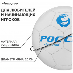 Мяч футбольный onlytop 444270