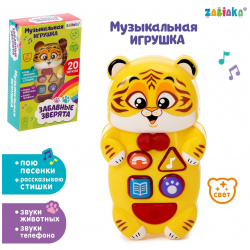 Музыкальная развивающая игрушка ZABIAKA 445834 