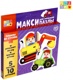 Макси пазлы Puzzle Time 446552 