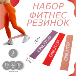 Набор фитнес резинок onlytop: нагрузка 15  25 35 кг 3 шт 30х5 см ONLYTOP 460339