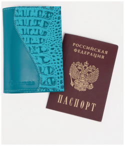 Обложка для паспорта textura  цвет бирюзовый 460172