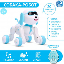 Робот собака charlie iq bot  на пульте управления интерактивный: звук свет танцующий музыкальный батарейках русском языке бело голубой 461443