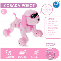 Робот собака charlie iq bot  на пульте управления интерактивный: звук свет танцующий музыкальный батарейках русском языке розовый 461445