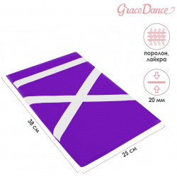Подушка гимнастическая для растяжки grace dance  38х25 см цвет фиолетовый 444844