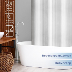 Штора для ванны доляна 465793 «Полоска»  180×180 см