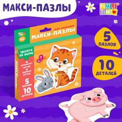 Макси пазлы Puzzle Time 482951 