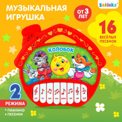 Музыкальная игрушка пианино ZABIAKA 488426 