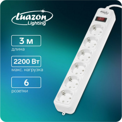 Сетевой фильтр luazon lighting  6 розеток 3 м 2200 вт х 0 75 мм2 10 а 220 в белый 512647