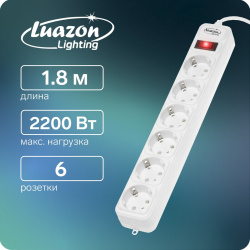 Сетевой фильтр luazon lighting  6 розеток 1 8 м 2200 вт 3 х 0 75 мм2 10 а 220 в белый 512637