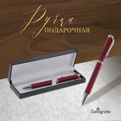 Ручка подарочная  шариковая Calligrata 510692
