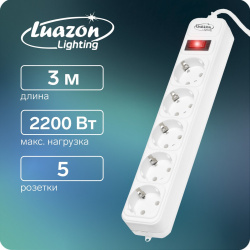 Сетевой фильтр luazon lighting  5 розеток 3 м 2200 вт х 0 75 мм2 10 а 220 в белый 513702