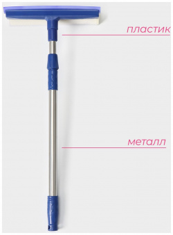 Окномойка с телескопической стальной ручкой и сгоном доляна  20×8×46(76) см поролон 525818
