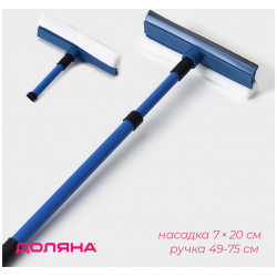 Окномойка с телескопической металлической окрашенной ручкой и сгоном доляна  20×49(75) см поролон цвет синий 525813