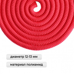 Скакалка для художественной гимнастики утяжеленная grace dance  2 5 м цвет красный 532130