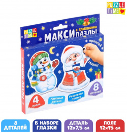 Макси пазлы с глазками Puzzle Time 564410 