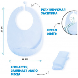 Нагрудник для кормления силиконовый с карманом  цвет голубой Mum&Baby 589161